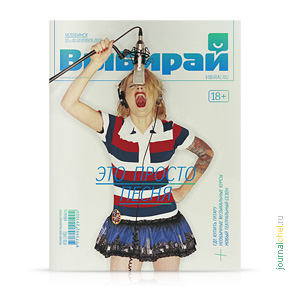 Выбирай №340, сентябрь 2014